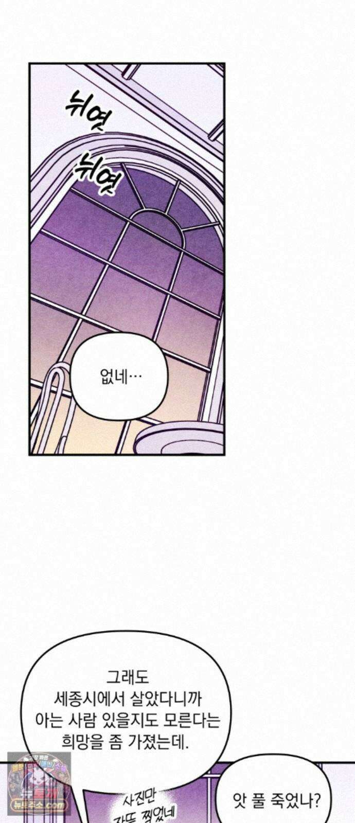 지켜줄게! 35화 : 구조대 본부가 지키는 지역 (5) 28