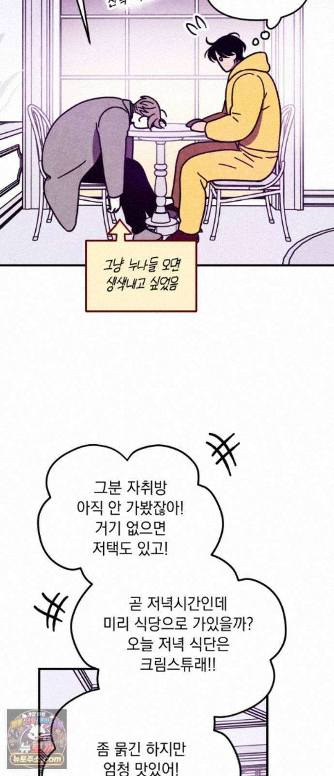 지켜줄게! 35화 : 구조대 본부가 지키는 지역 (5) 29
