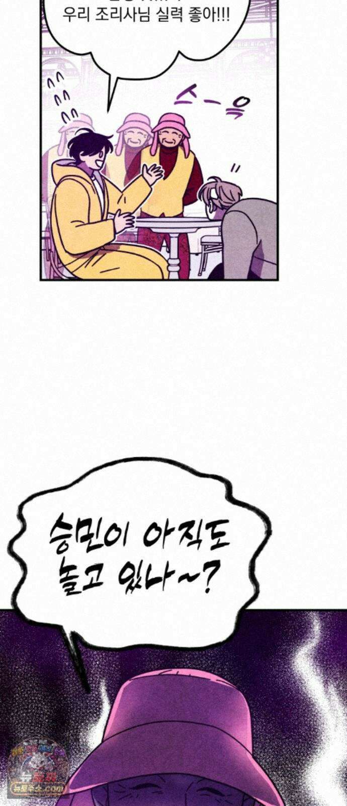 지켜줄게! 35화 : 구조대 본부가 지키는 지역 (5) 30