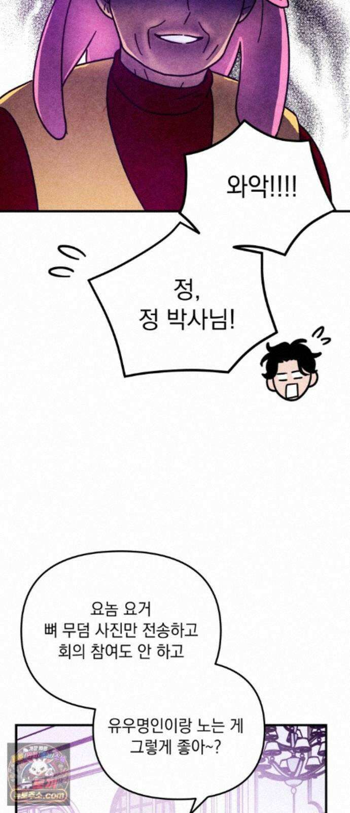 지켜줄게! 35화 : 구조대 본부가 지키는 지역 (5) 31