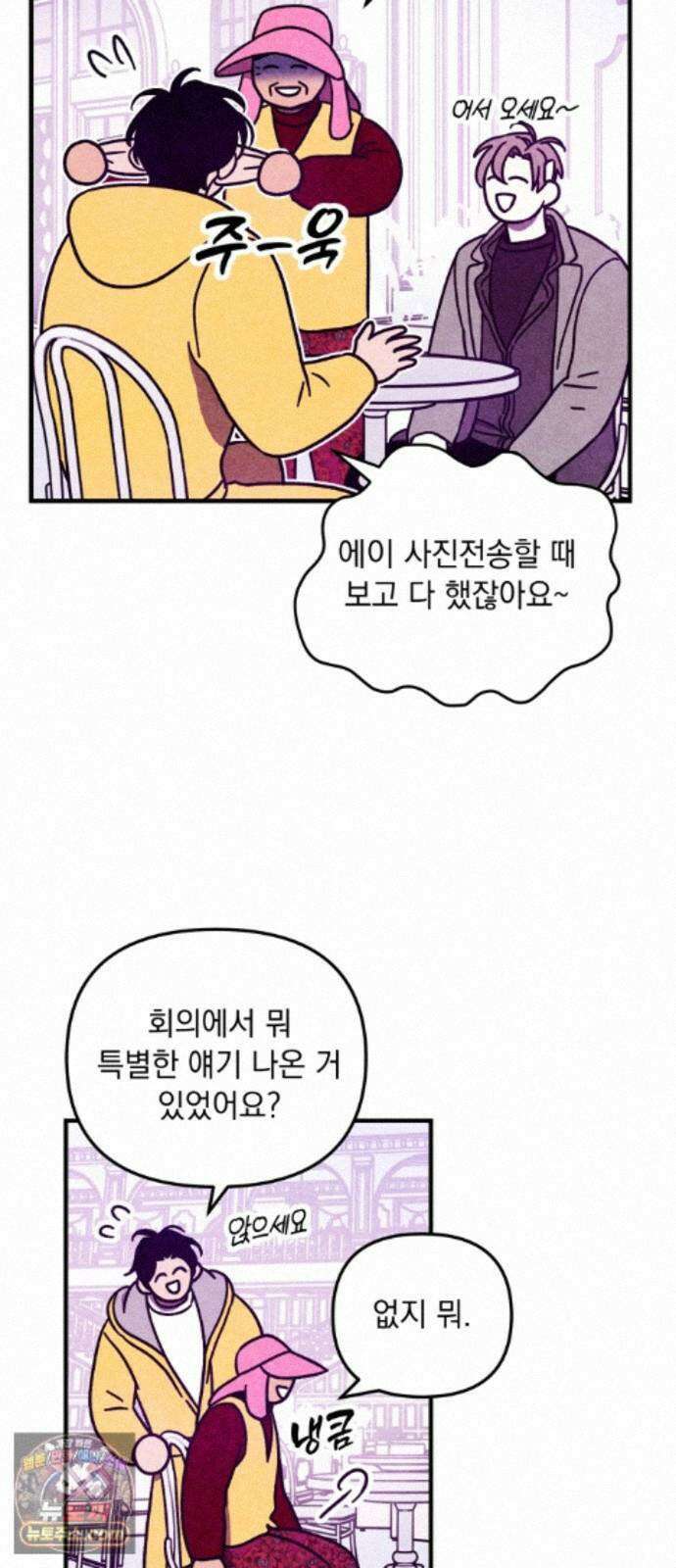 지켜줄게! 35화 : 구조대 본부가 지키는 지역 (5) 32