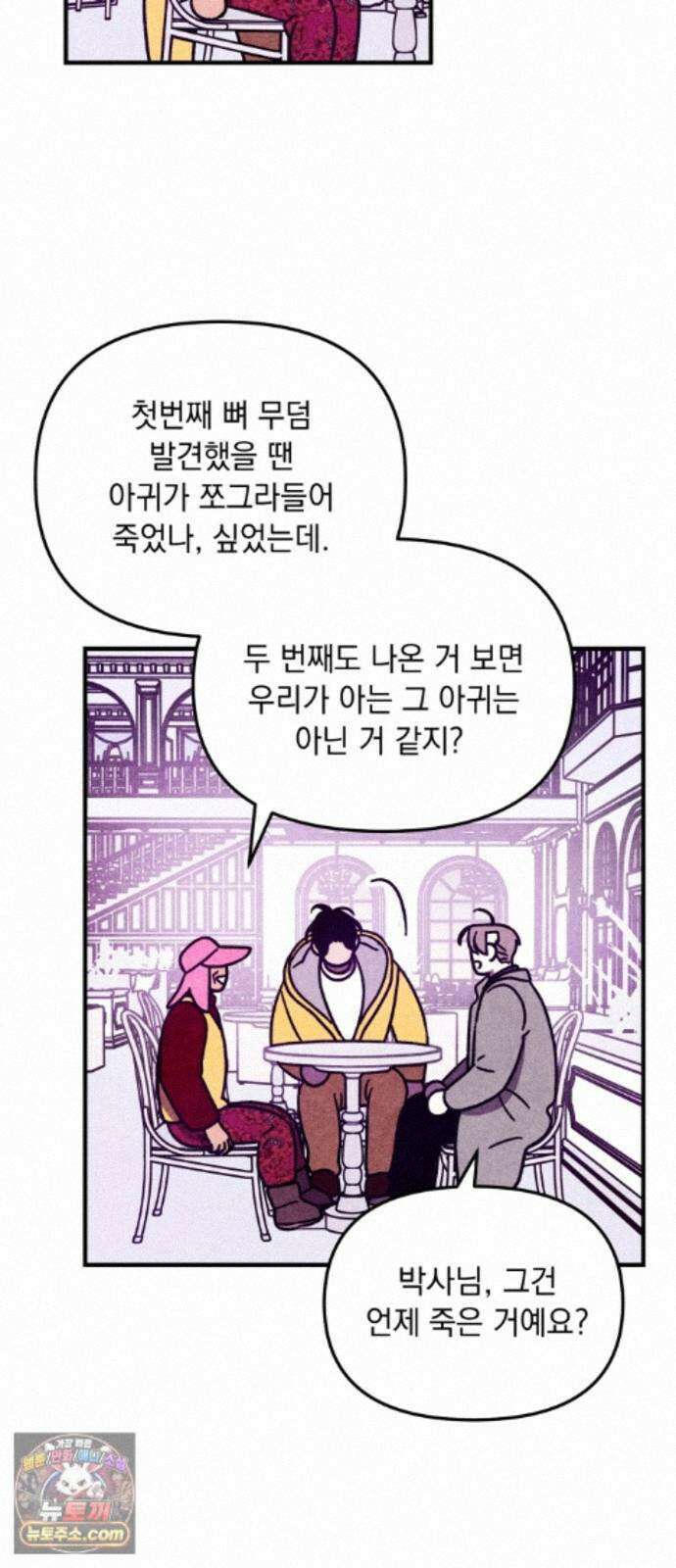 지켜줄게! 35화 : 구조대 본부가 지키는 지역 (5) 33