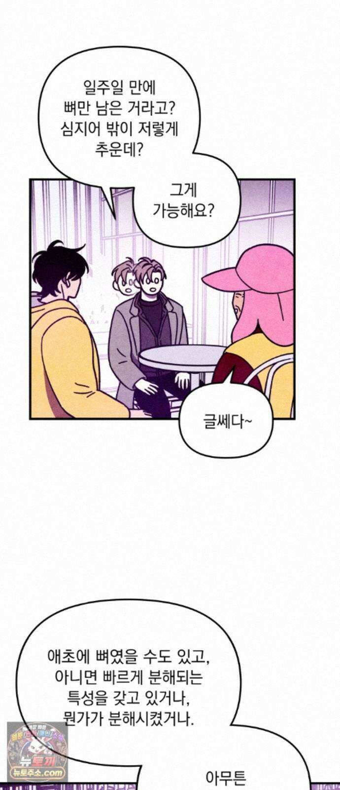 지켜줄게! 35화 : 구조대 본부가 지키는 지역 (5) 35