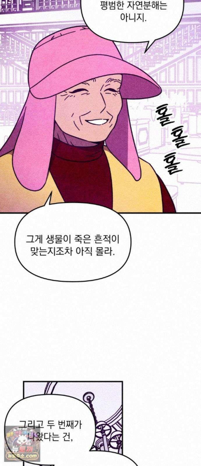 지켜줄게! 35화 : 구조대 본부가 지키는 지역 (5) 36