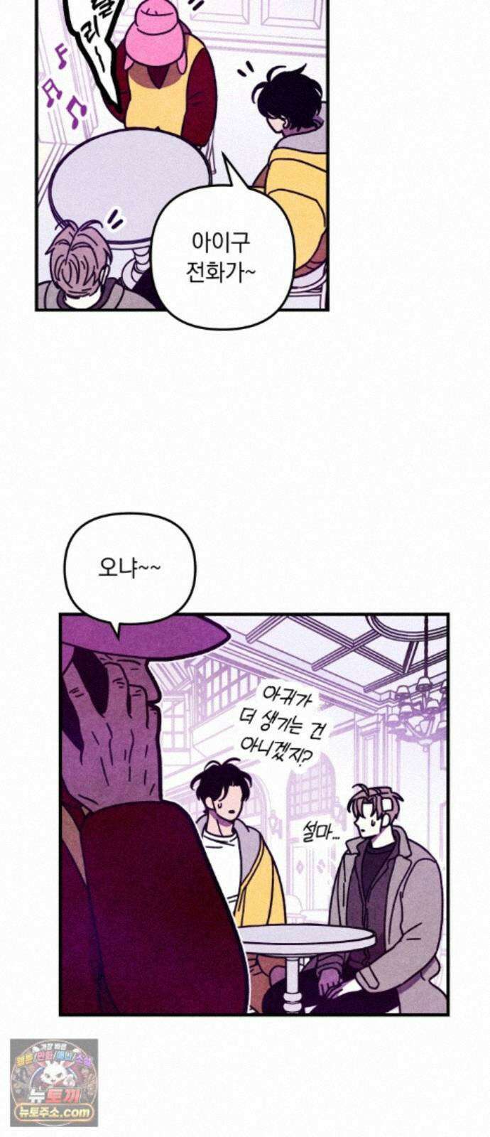 지켜줄게! 35화 : 구조대 본부가 지키는 지역 (5) 39