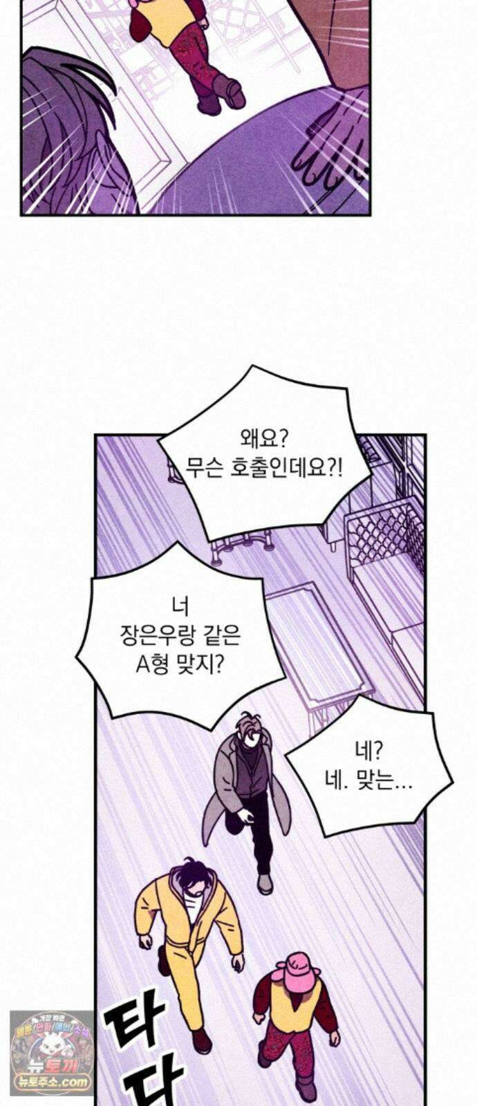 지켜줄게! 35화 : 구조대 본부가 지키는 지역 (5) 42