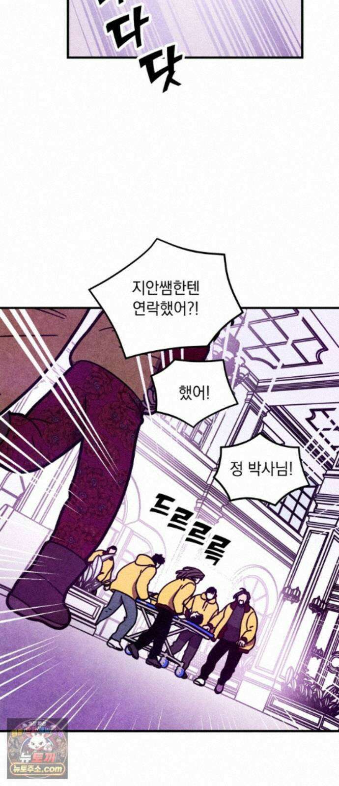 지켜줄게! 35화 : 구조대 본부가 지키는 지역 (5) 43