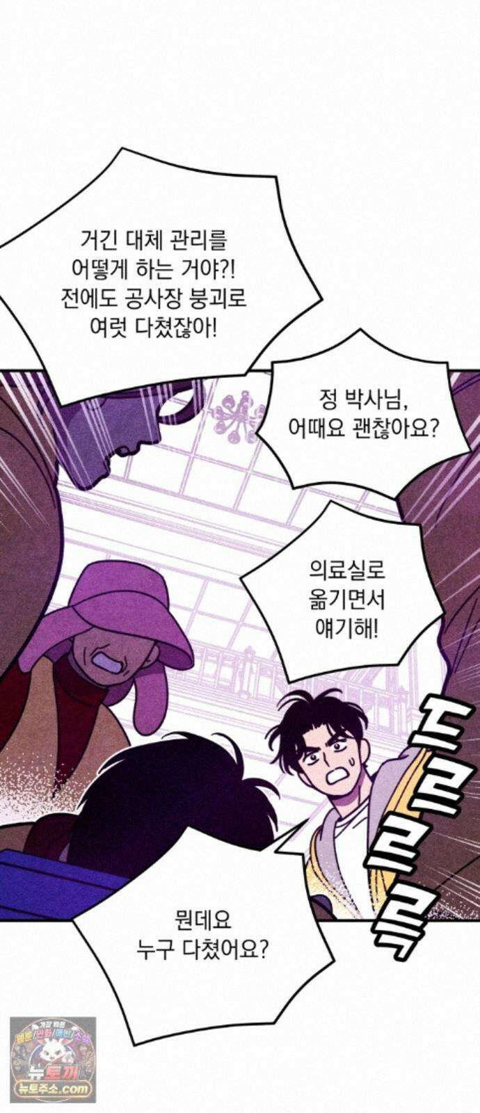 지켜줄게! 35화 : 구조대 본부가 지키는 지역 (5) 44