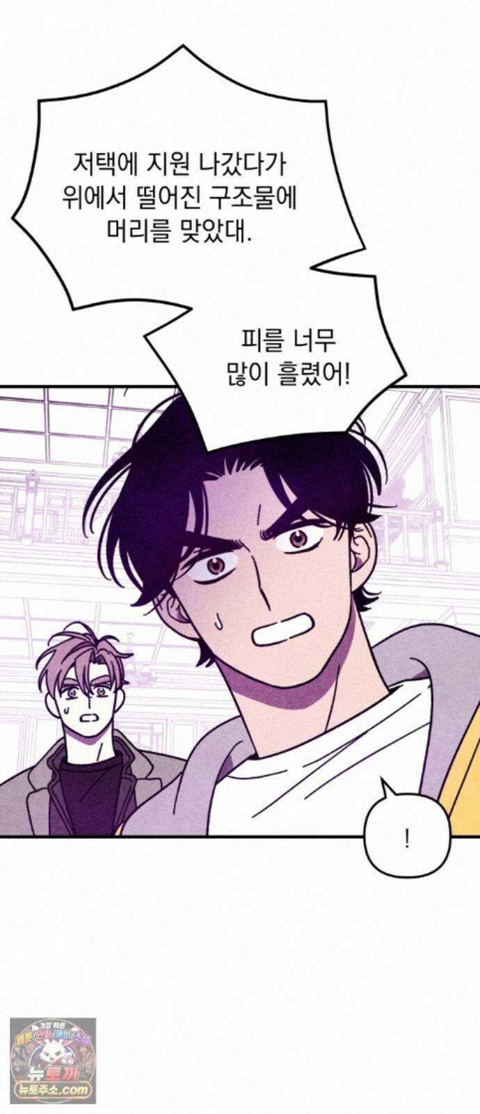 지켜줄게! 35화 : 구조대 본부가 지키는 지역 (5) 45
