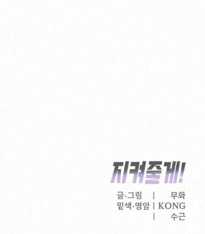 지켜줄게! 35화 : 구조대 본부가 지키는 지역 (5) 47