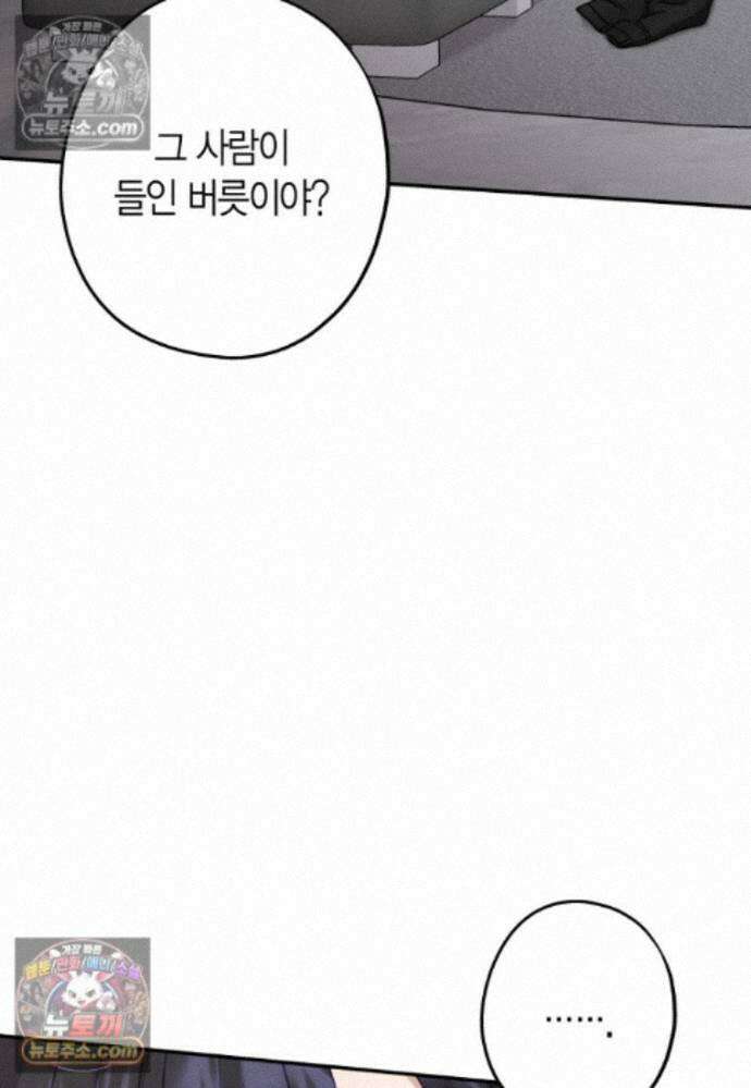 올 어바웃 유어 러브 [19세 완전판] - 34화 3