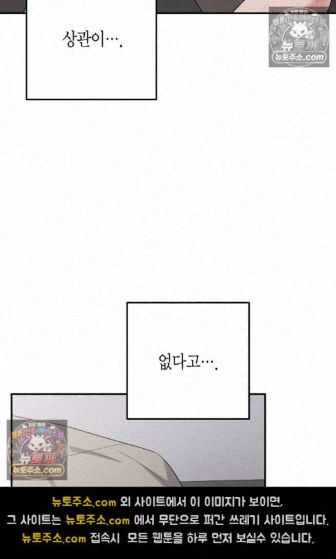 올 어바웃 유어 러브 [19세 완전판] - 34화 6