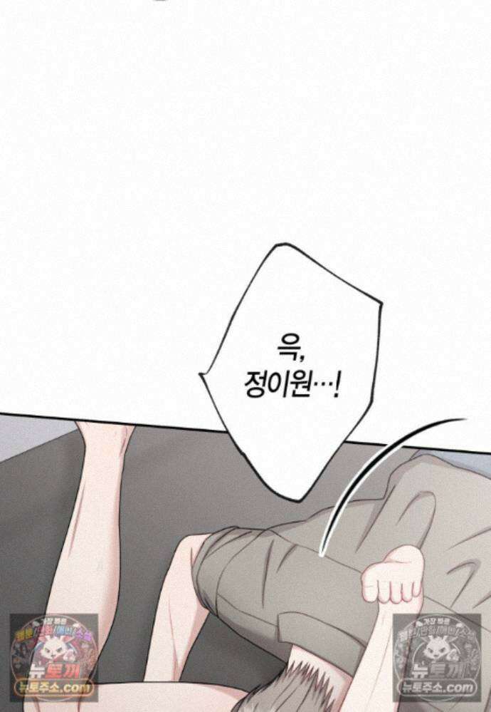 올 어바웃 유어 러브 [19세 완전판] - 34화 8