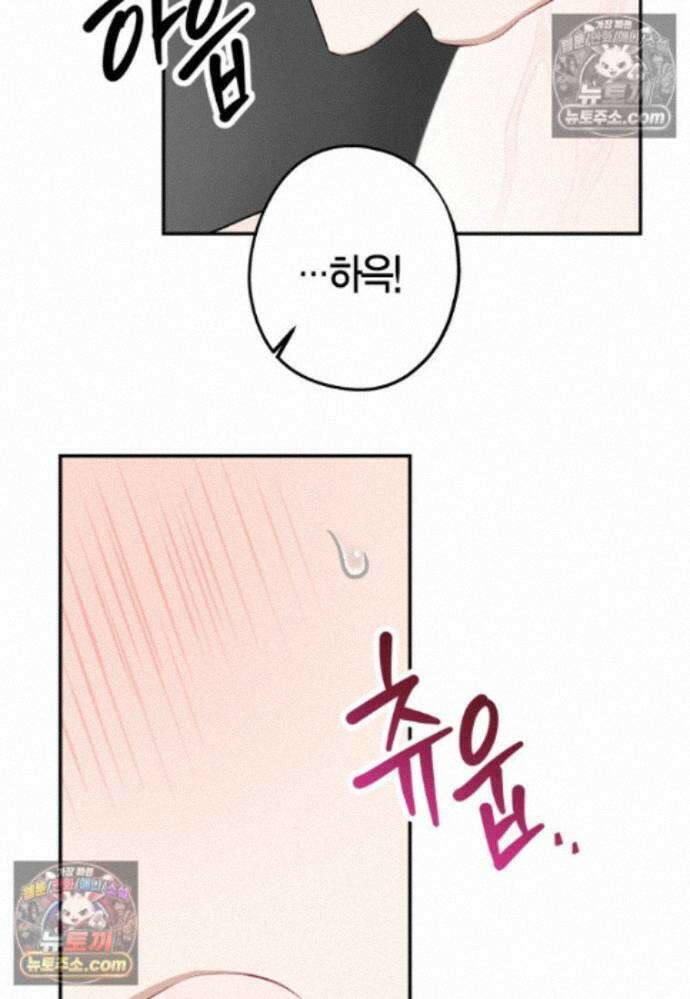 올 어바웃 유어 러브 [19세 완전판] - 34화 11