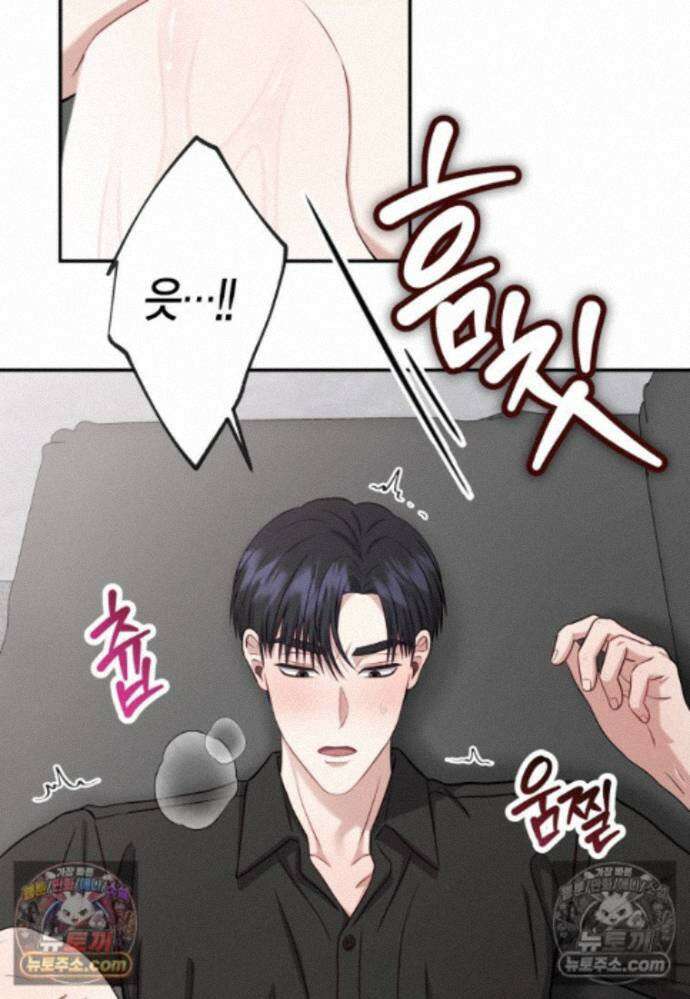 올 어바웃 유어 러브 [19세 완전판] - 34화 12