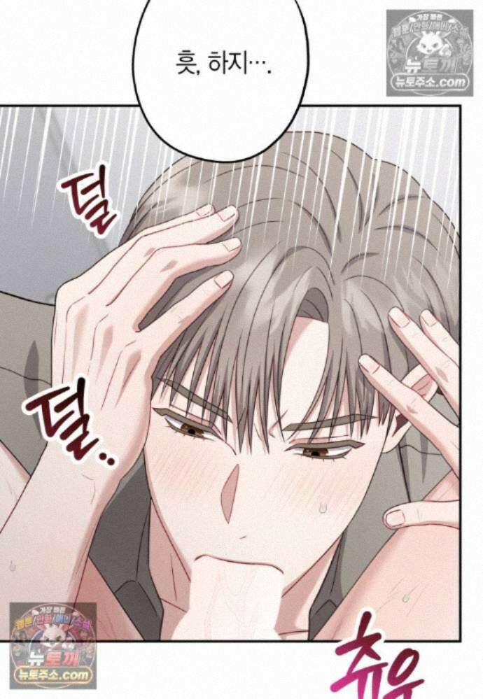 올 어바웃 유어 러브 [19세 완전판] - 34화 14