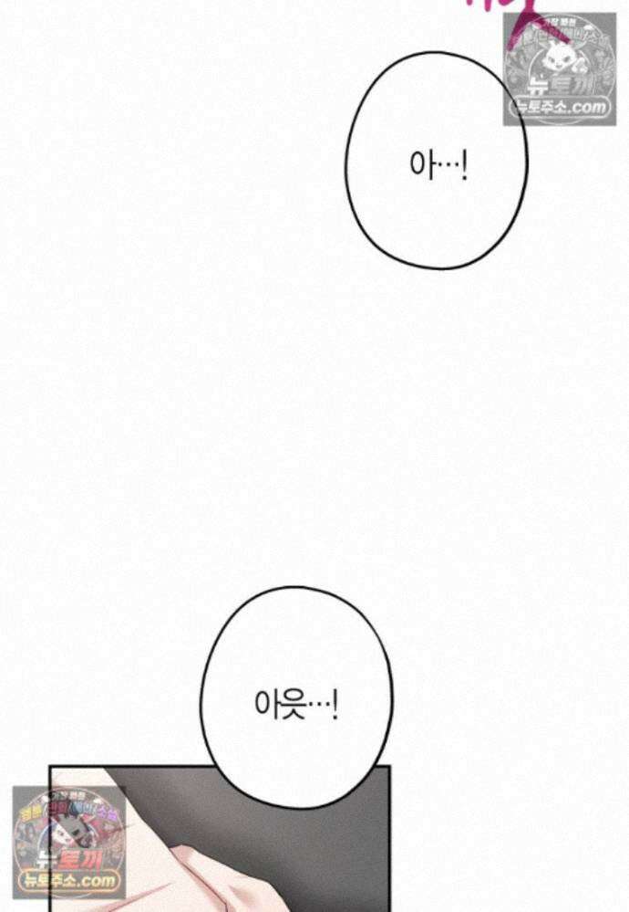 올 어바웃 유어 러브 [19세 완전판] - 34화 15