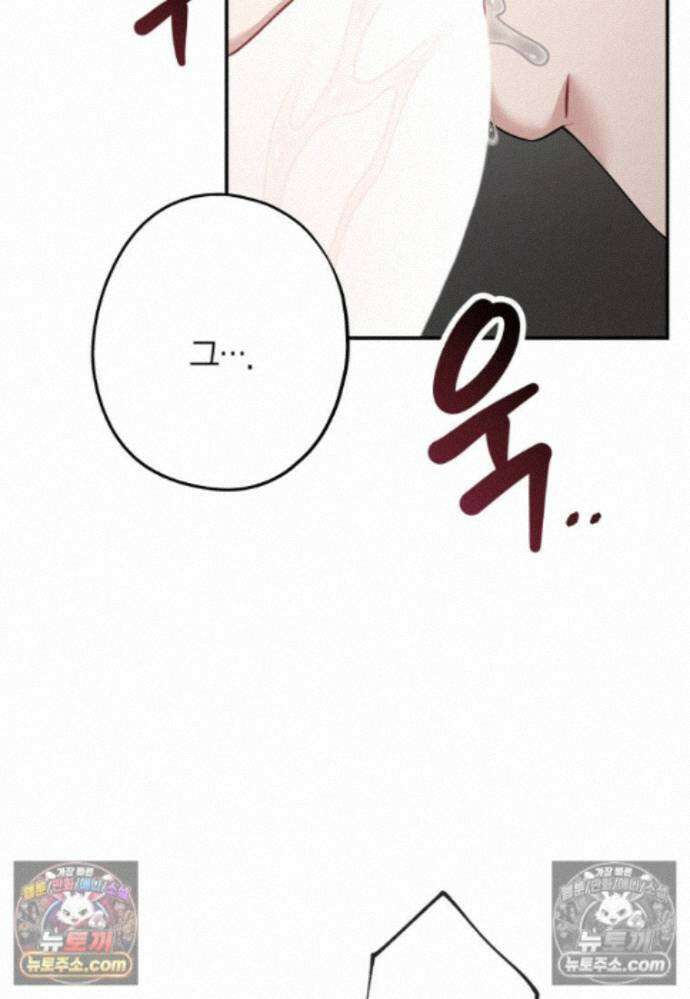 올 어바웃 유어 러브 [19세 완전판] - 34화 17
