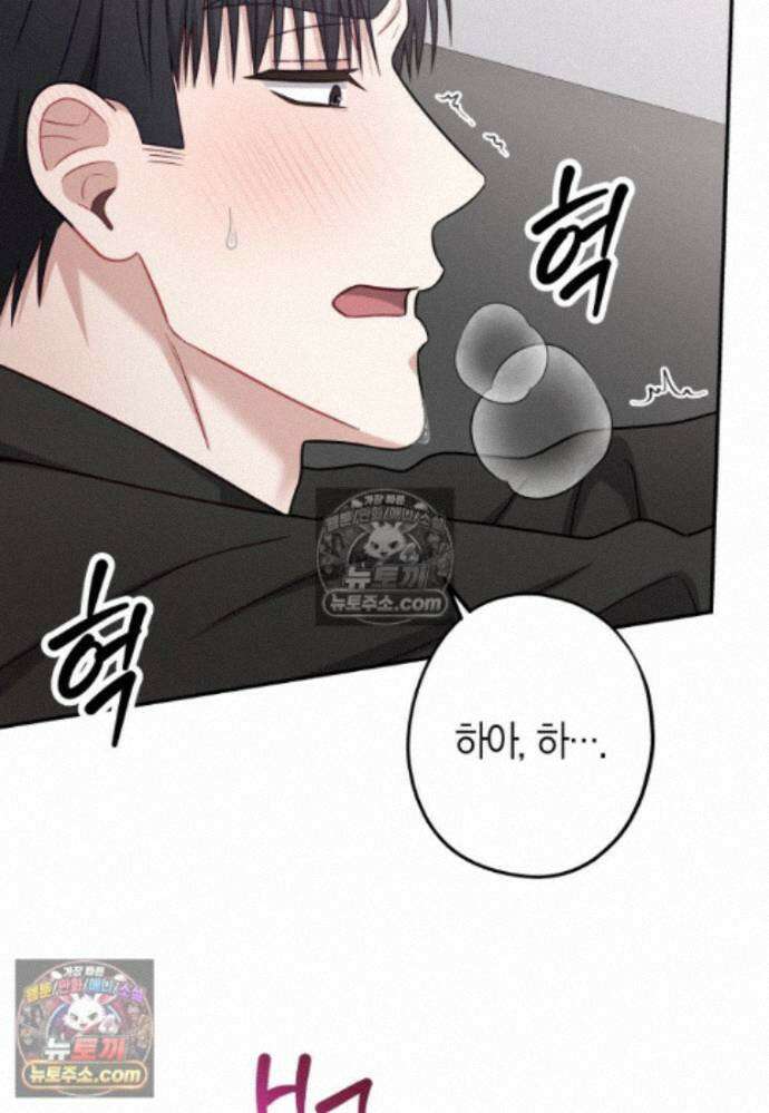 올 어바웃 유어 러브 [19세 완전판] - 34화 20