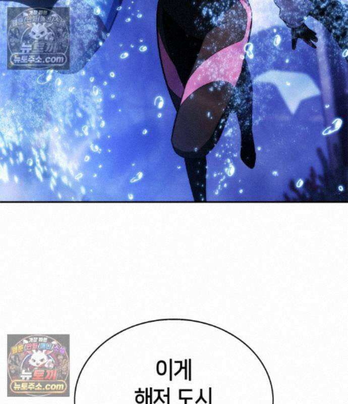 나 혼자 만렙 뉴비 263화 5