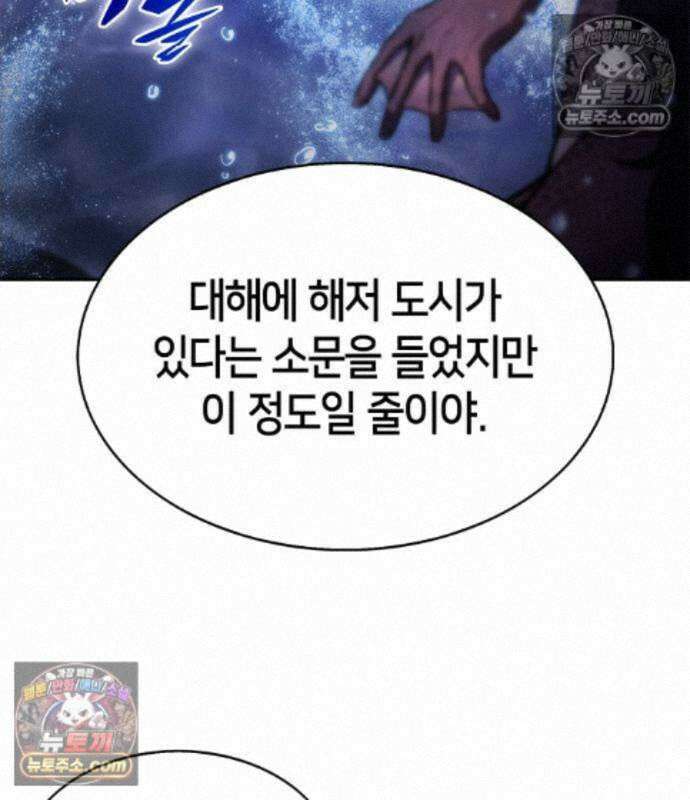 나 혼자 만렙 뉴비 263화 8