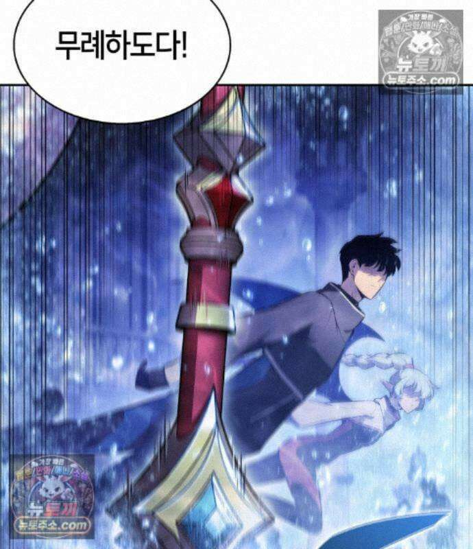 나 혼자 만렙 뉴비 263화 9