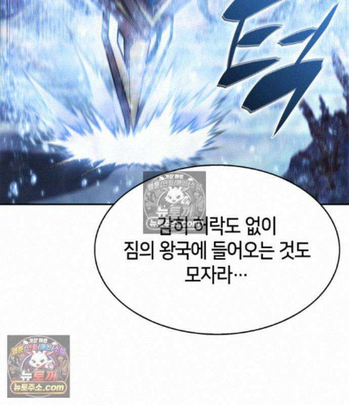 나 혼자 만렙 뉴비 263화 10