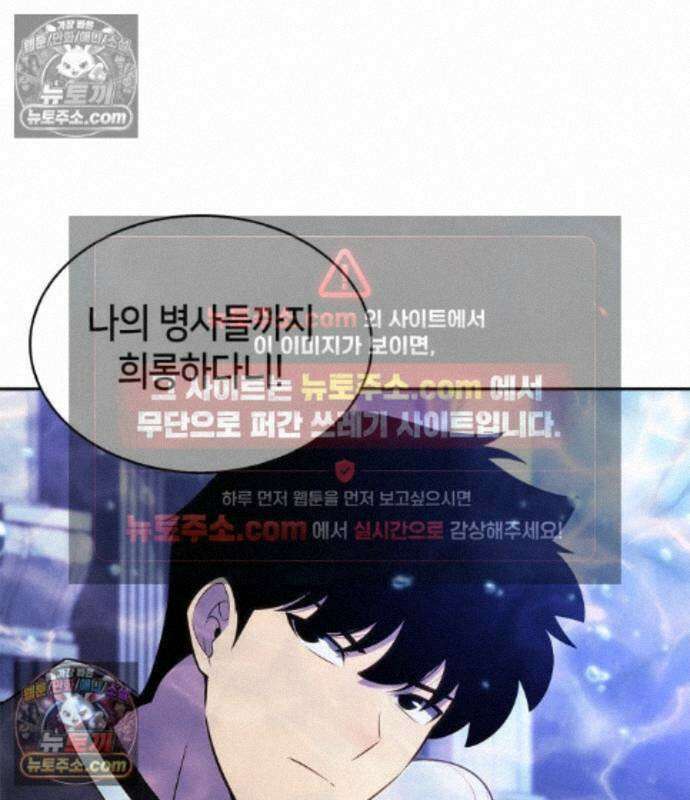 나 혼자 만렙 뉴비 263화 11
