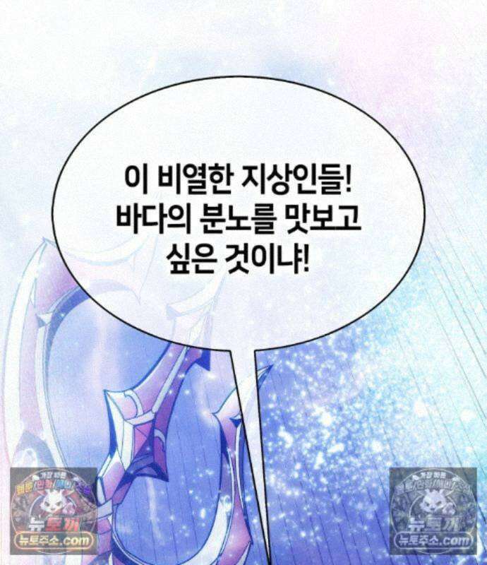 나 혼자 만렙 뉴비 263화 13