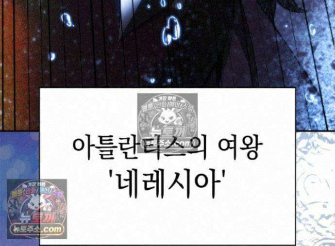 나 혼자 만렙 뉴비 263화 16