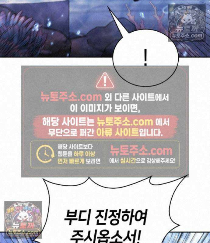 나 혼자 만렙 뉴비 263화 19