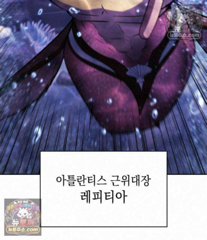 나 혼자 만렙 뉴비 263화 21