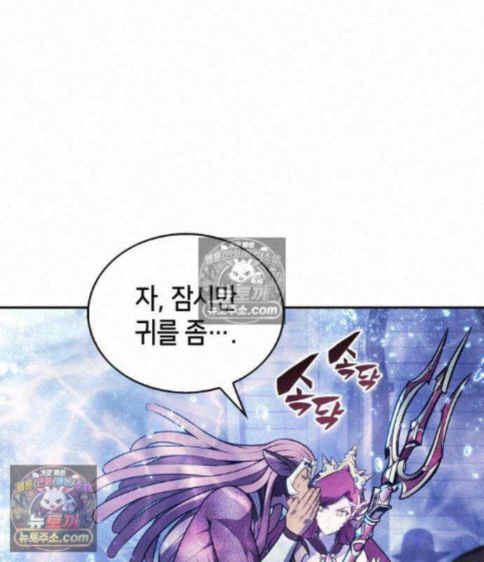 나 혼자 만렙 뉴비 263화 22