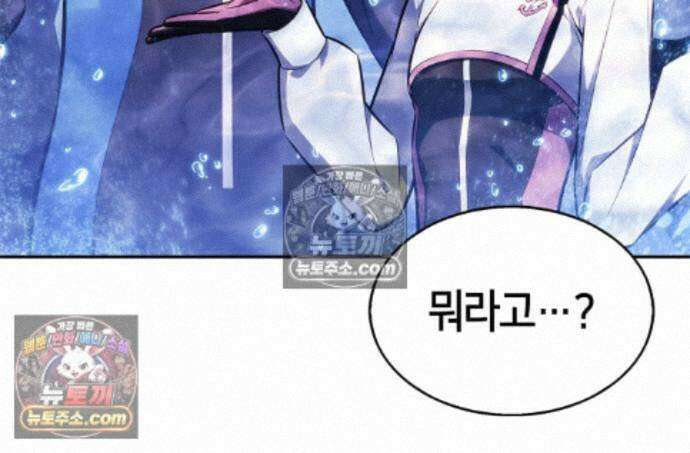 나 혼자 만렙 뉴비 263화 26
