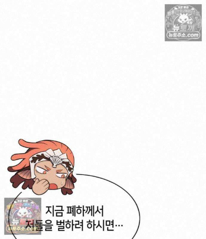 나 혼자 만렙 뉴비 263화 27