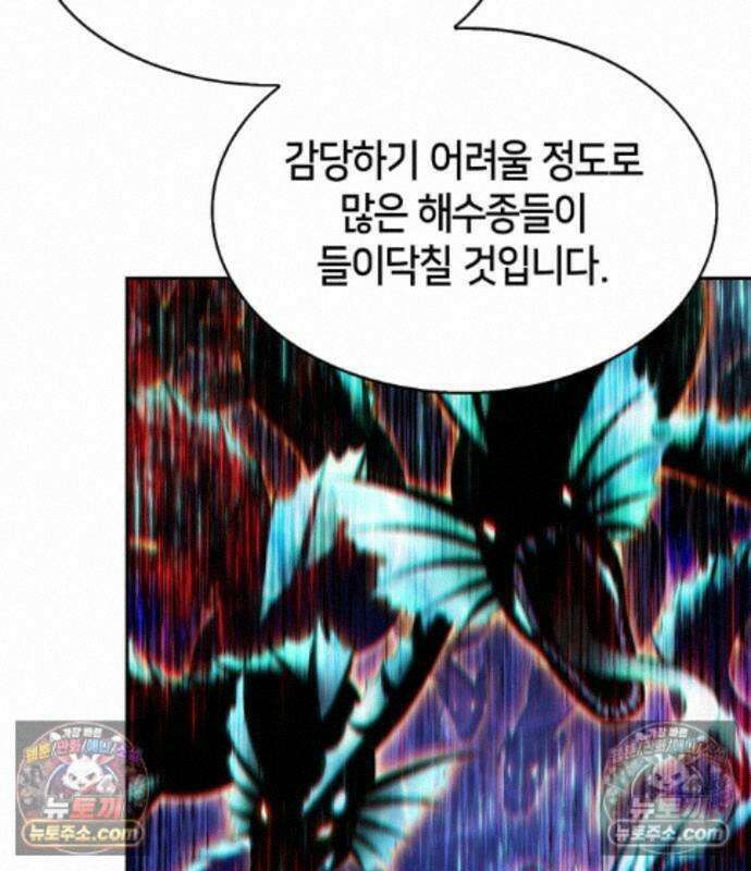 나 혼자 만렙 뉴비 263화 28