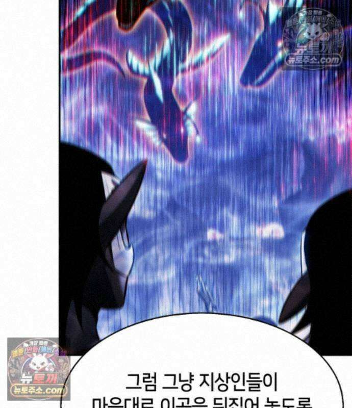 나 혼자 만렙 뉴비 263화 29