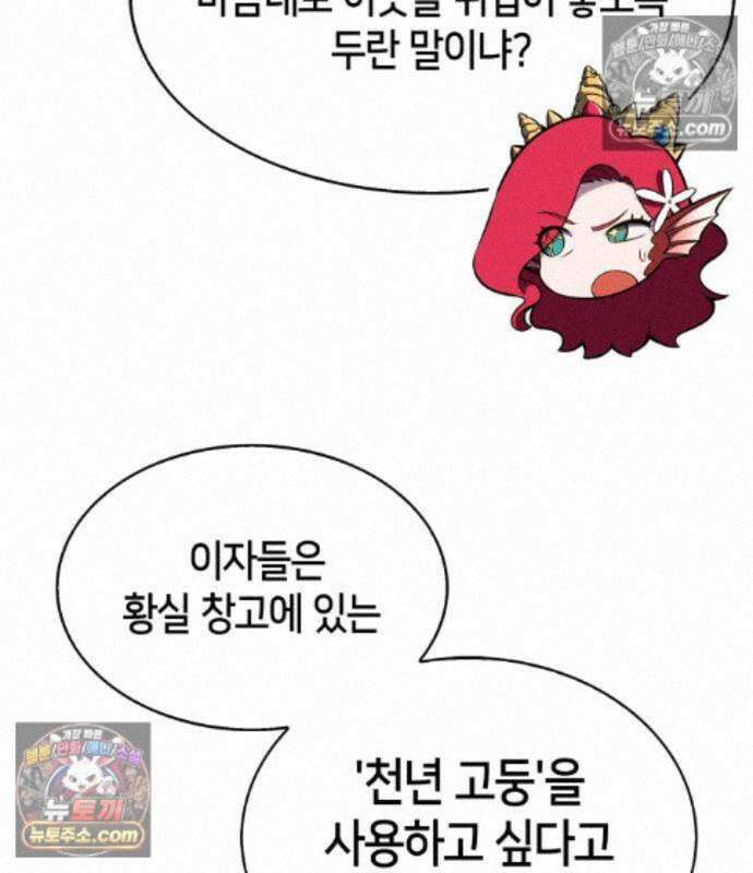 나 혼자 만렙 뉴비 263화 30