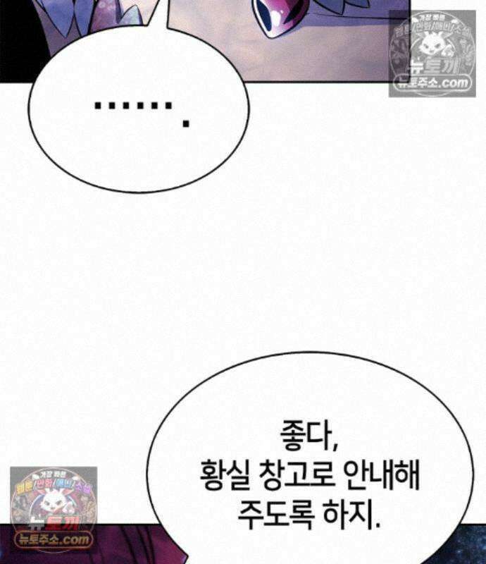 나 혼자 만렙 뉴비 263화 34