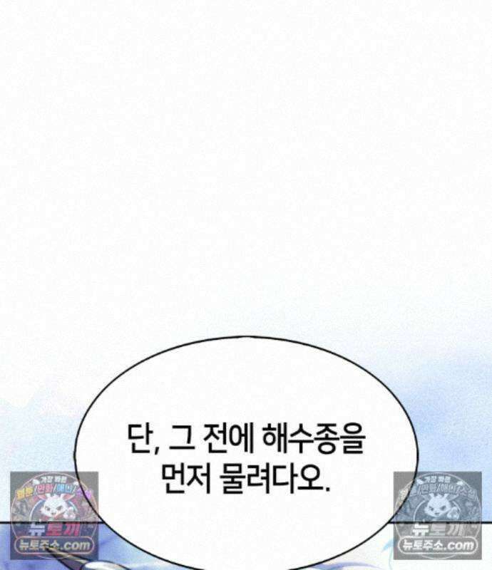 나 혼자 만렙 뉴비 263화 37