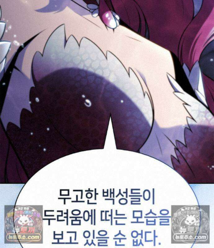 나 혼자 만렙 뉴비 263화 39