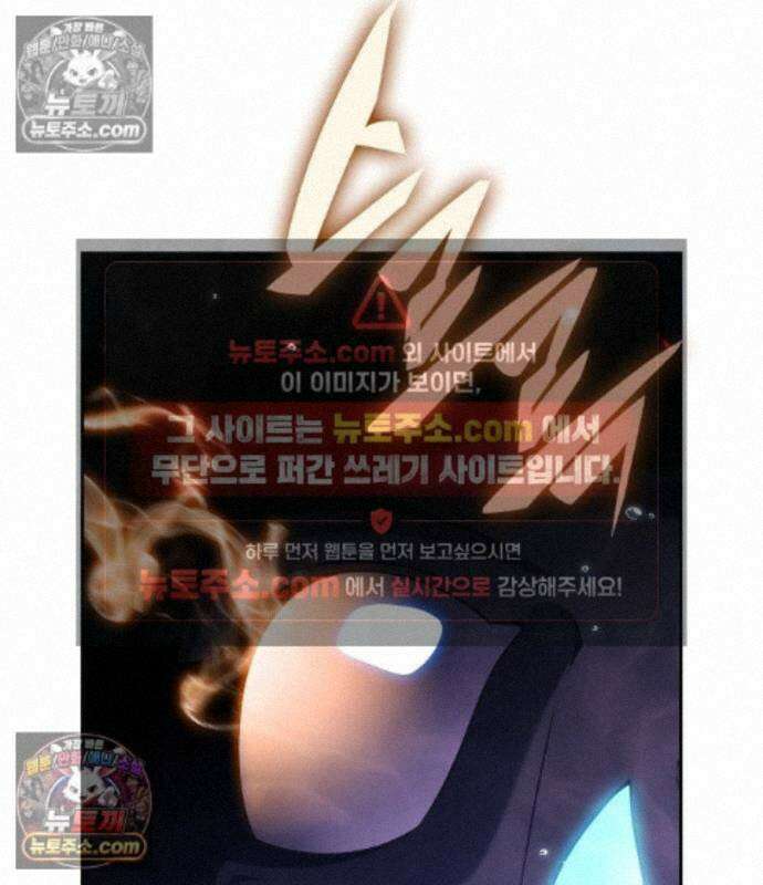 나 혼자 만렙 뉴비 263화 43