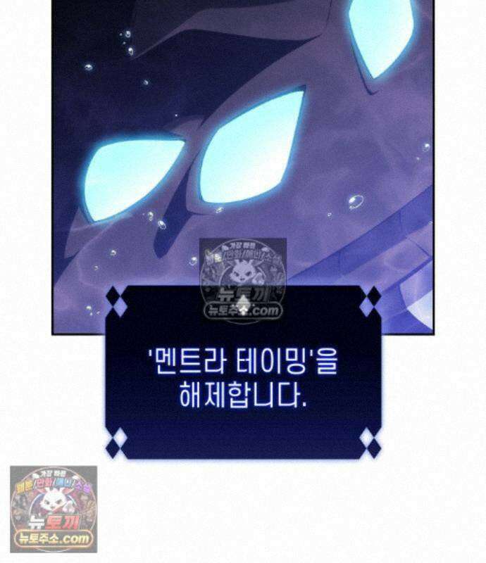 나 혼자 만렙 뉴비 263화 44