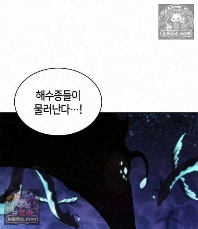 나 혼자 만렙 뉴비 263화 45