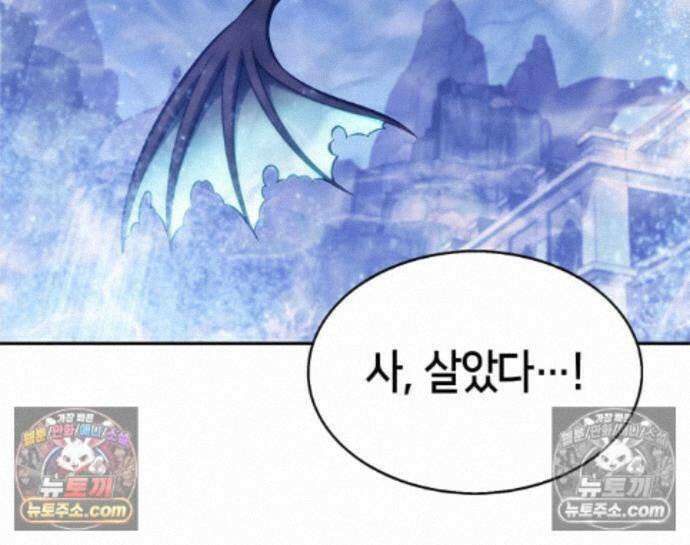 나 혼자 만렙 뉴비 263화 47
