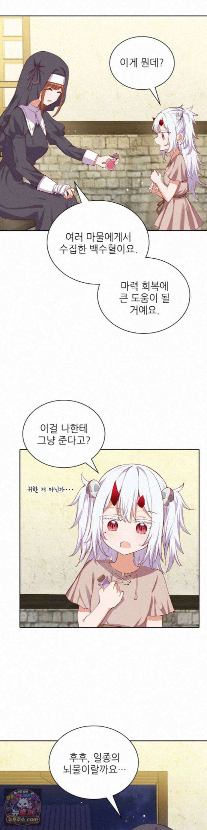 괴롭혀주세요 악역 아가씨 47화 3