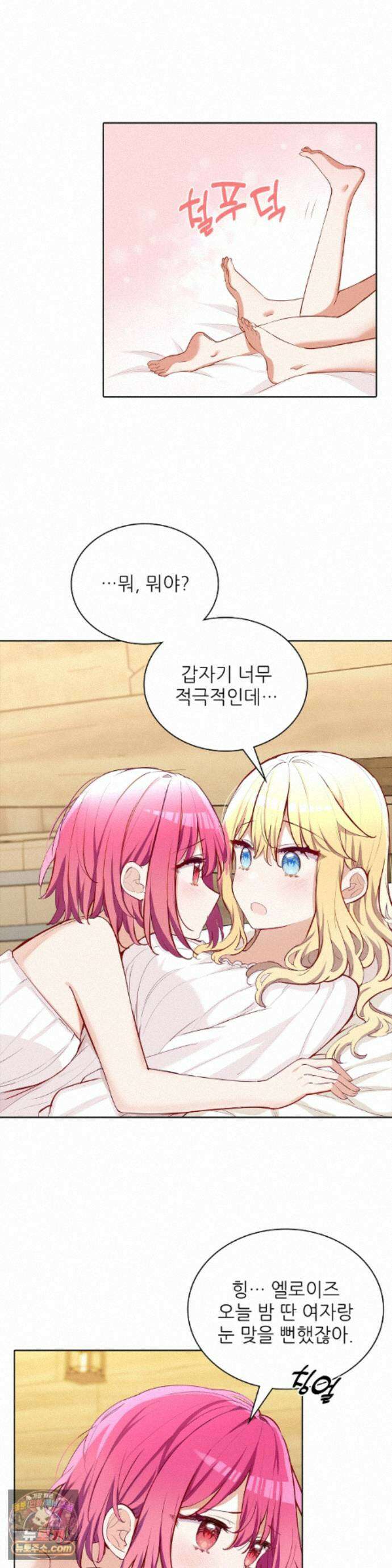 괴롭혀주세요 악역 아가씨 54화 2