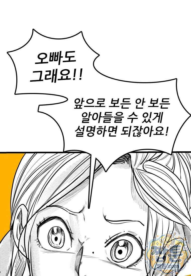 샤크 시즌4 195화 1