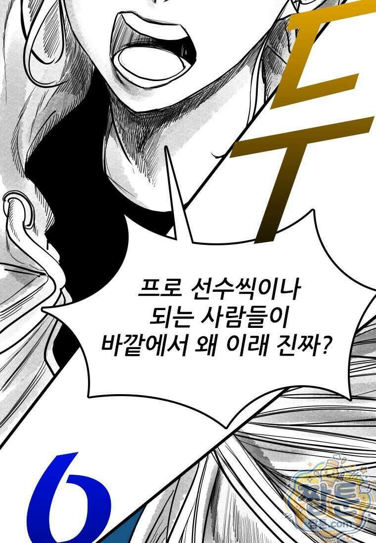 샤크 시즌4 195화 2