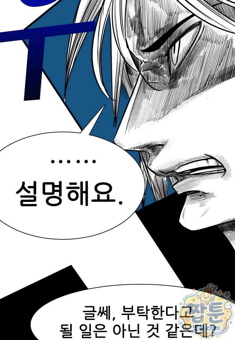 샤크 시즌4 195화 3
